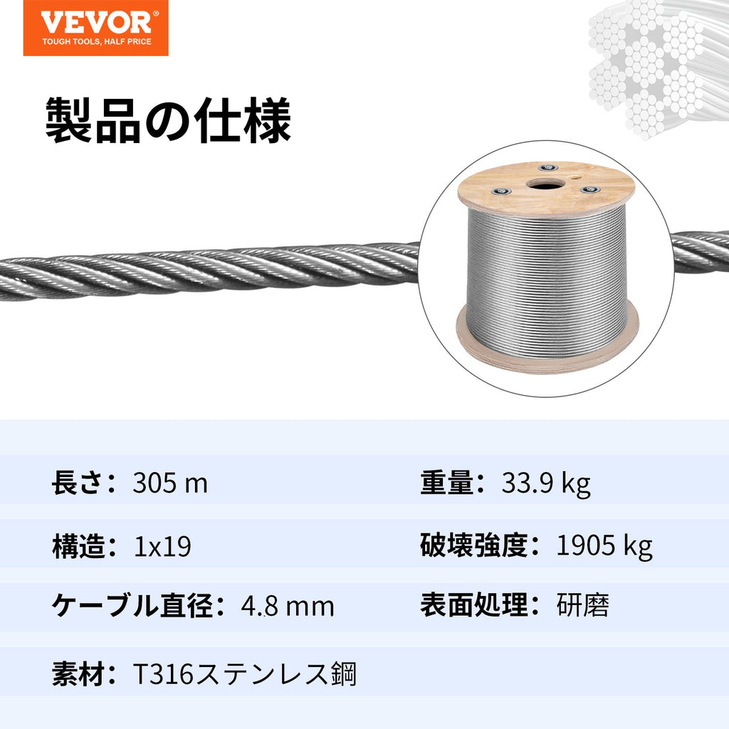 Plieninis trosas VEVOR T316, 4,8 mm x 305 m