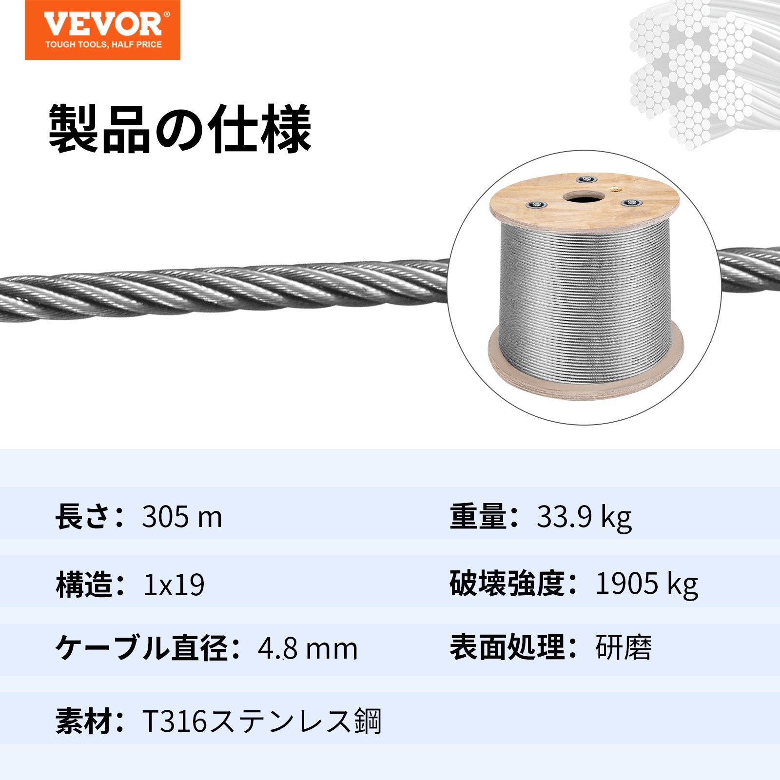 Plieninis trosas VEVOR T316, 4,8 mm x 305 m